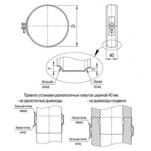 Хомут обжимной (430/0,5 мм) Ф120