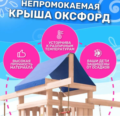 Игровой комплекс National Tree Company с качелями лодочка IgroWoods ДНП-1
