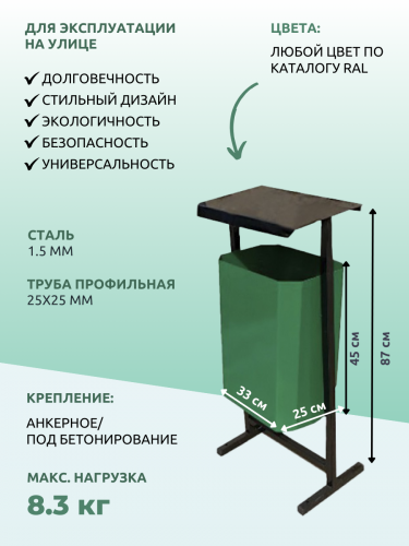 Урна уличная для мусора с крышкой 35 л зеленый