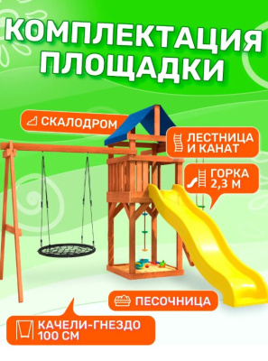Игровой комплекс National Tree Company с качелями гнездо 100 IgroWoods ДП-12