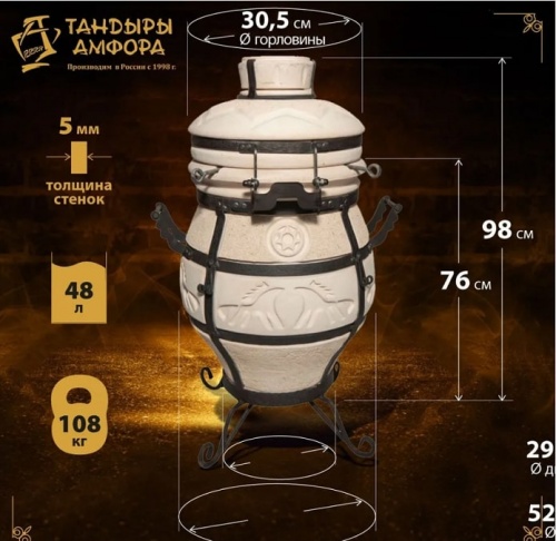 Тандыр Амфора СамОбжар с откидной крышкой