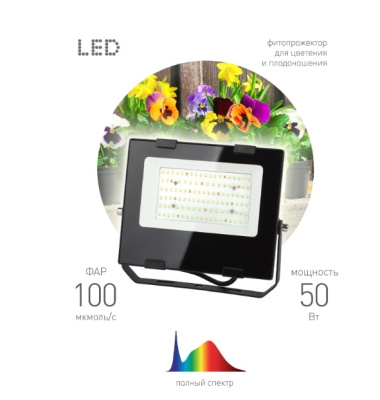 Светильник для растений ЭРА FITO-50W-Ra90-LED / Б0047875