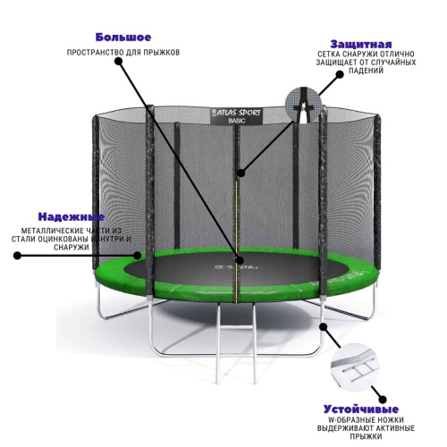 Батут Atlas Sport 252 см (8ft) BASIC с лестницей GREEN