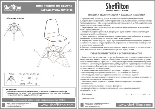 Стул Sheffilton SHT-ST37/S100 горчичный черный муар 