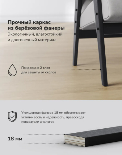 Кресло Leset Марни венге ткань V51 