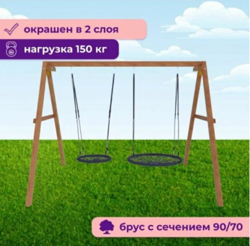 Качели National Tree Company P911-21