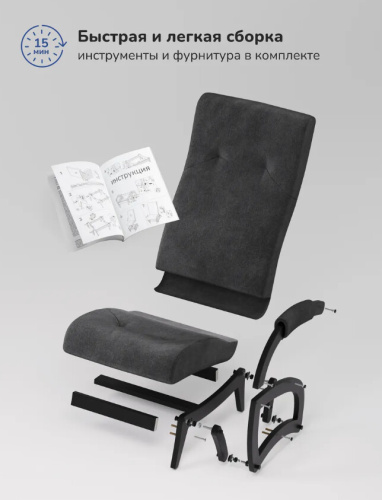 Кресло-маятник Leset Хельга венге Savana Plus Mouse