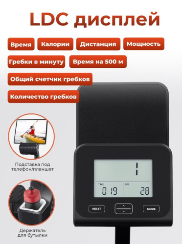 Гребной тренажер DFC ECHANFIT складной