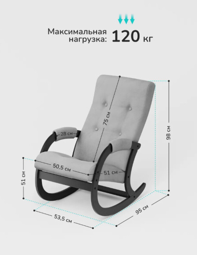 Кресло-качалка Leset Аура венге ткань V51