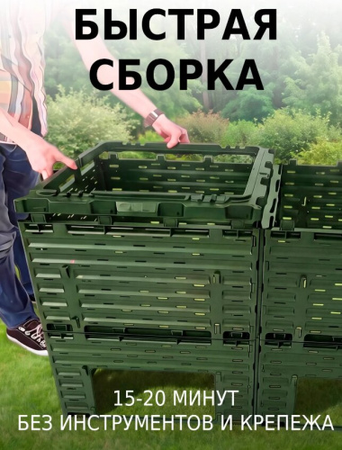 Компостер  Piteco с крышкой 600л зелёный