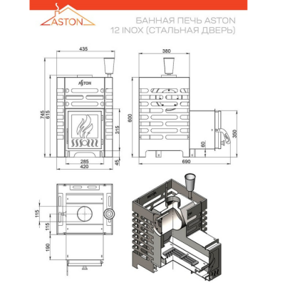 Печь для бани ASTON 12 INOX