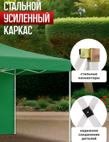 Тент садовый Helex 24331 3х3х3м