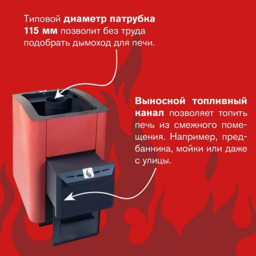 Печь для бани Термофор 16 терракота