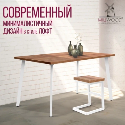 Стол Шанхай 130х80 дуб табачный металл белый 