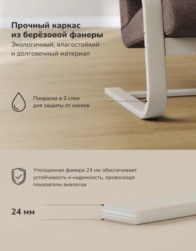 Кресло Leset Рей слоновая кость Savana Plus Toffee 