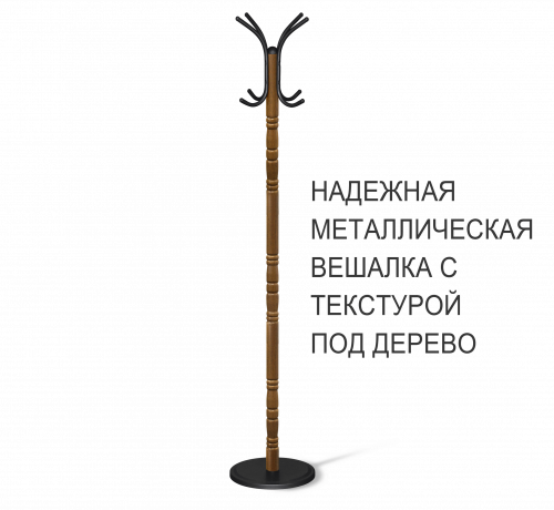 Вешалка Sheffilton SHT-CR14 золотой дуб/черный 