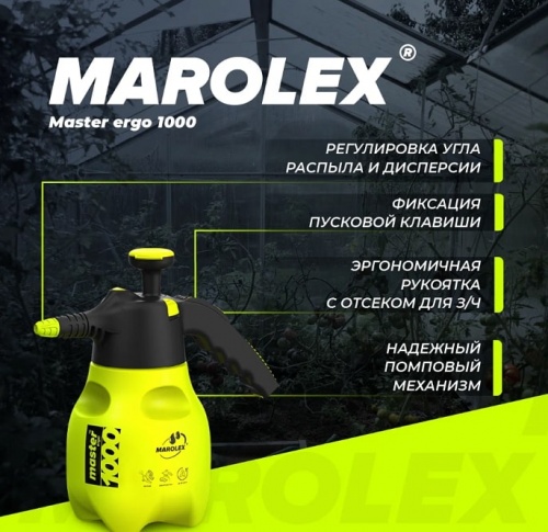 Опрыскиватель помповый Marolex Master Ergo 1000 / S011.101