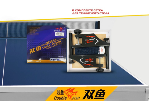 Теннисный стол Double Fish 235 синий
