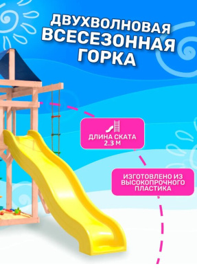 Игровой комплекс National Tree Company с качелями 3 в 1 и гибкими подвесными IgroWoods ДНП-15