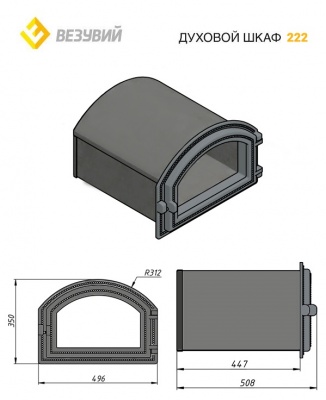 Духовой шкаф ВЕЗУВИЙ 222 (Антрацит)