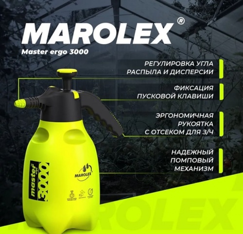 Опрыскиватель помповый Marolex Master Ergo 3000 / S018.121