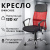 Кресло офисное Mio Tesoro Монте AF-C9767 (черный/красный) Кресло офисное Mio Tesoro Монте AF-C9767 (черный/красный)
