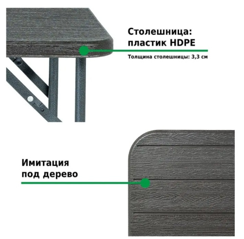 Стол садовый складной Green Glade F2120