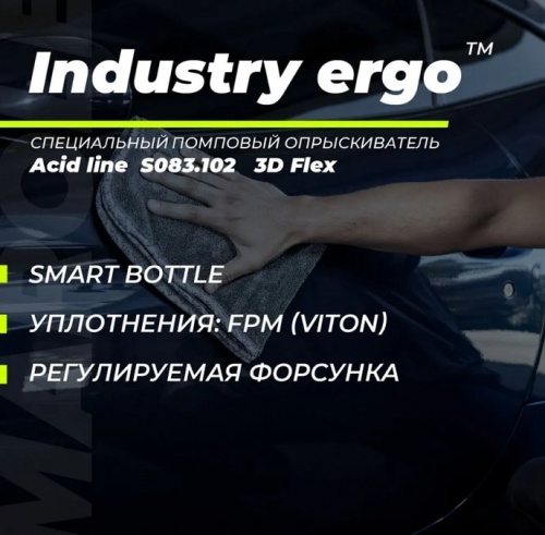Опрыскиватель помповый Marolex Industry Ergo 2000 Acid Line / S083.102