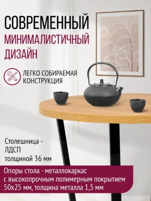 Стол Орлеан D90 дуб золотой металл черный 