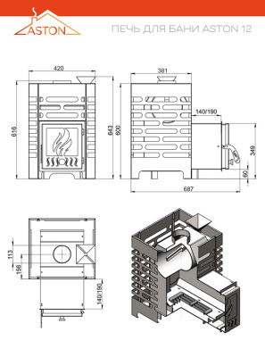 Печь для бани ASTON 12