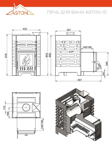 Печь для бани ASTON 12 с глухой дверцей
