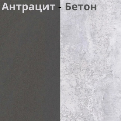 Прихожая ДЕЙТОН бетон антрацит 
