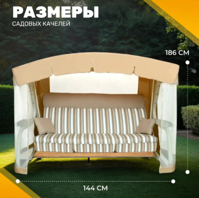 Качели садовые Sundays Garden Инфинити с1667