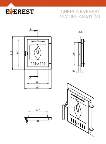 Дверка ЭВЕРЕСТ каминная 211 (М) Антрацит