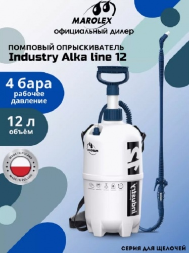 Опрыскиватель помповый Marolex Industry Alka line 12 / S114.153