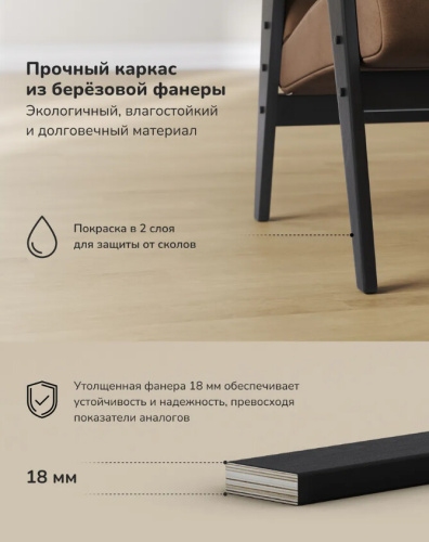 Кресло Leset Марни венге ткань V23 