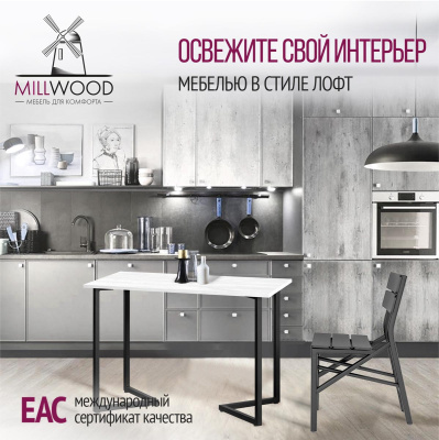 Стол Лондон 160х80 дуб белый металл черный 