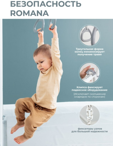 Шведская стенка ROMANA S1 Pastel