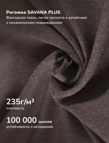 Кресло-маятник Leset Тея венге Savana Plus Toffee