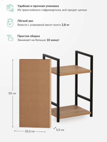 Стеллаж Leset Стилвуд 12 узкий 2 полки черный дуб крафт золотой 