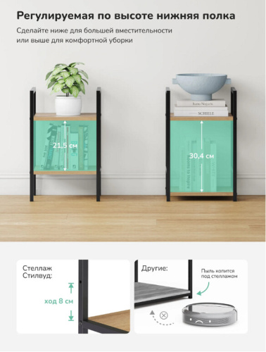 Стеллаж Leset Стилвуд 12 узкий 2 полки черный дуб крафт золотой 