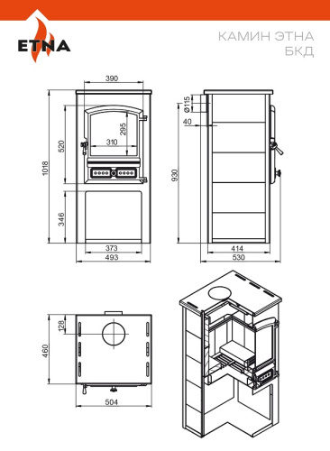 Камин ЭТНА (БКД) Амфиболит
