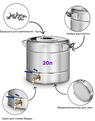 Дистиллятор Феникс Локомотив 20 л