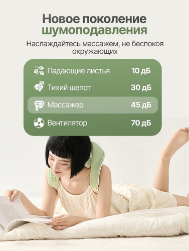 Вибромассажер для плеч и шеи DFC LAZYCLOUD зеленый