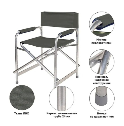 Кресло складное Green Glade Р120-Х
