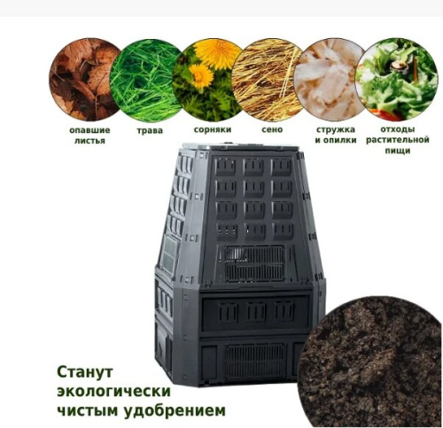 Компостер Prosperplast Evogreen 850 л чёрный