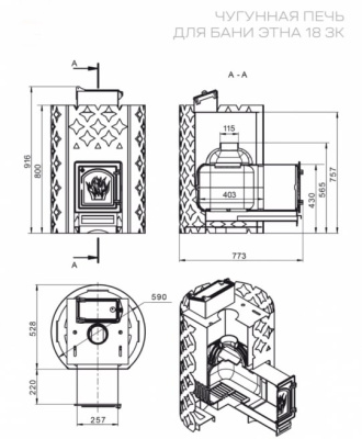 Банная печь ЭТНА 18 (ДТ-4С) закрытая каменка