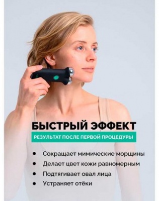 Массажер для лица Gess Sfera GESS-083