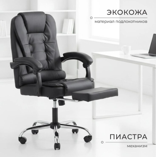 Кресло офисное Mio Tesoro Талас E0014 (черный) 