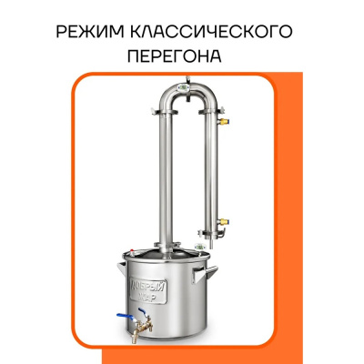 Дистиллятор  Добрый жар  Абсолют 7 трубок 60л